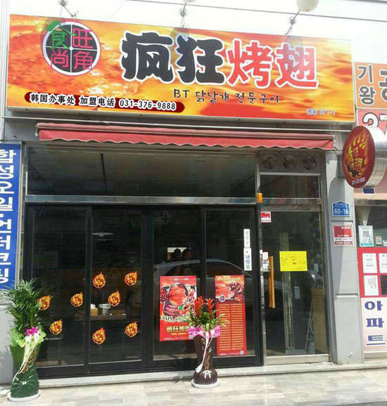 寿宁培训烧烤
